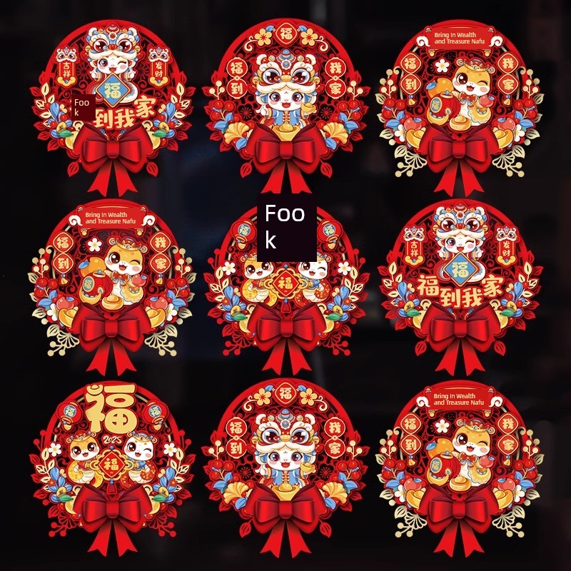 Year of Snake Window Flower New Year Electrostatic Stickers 2025 New Arrival Glass Paster Zodiac Lucky Word Door Sticker Chinese New Year Decoration New Year Picture