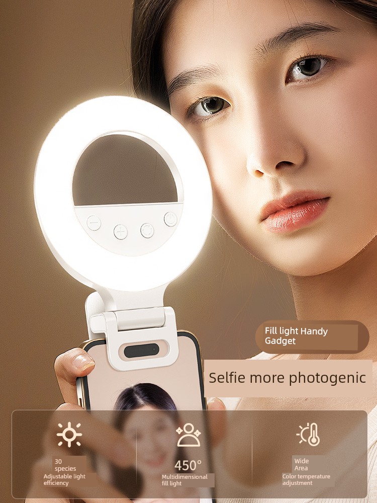Xiaotian Portrait Makeup Food Ambience Light Facial Phone