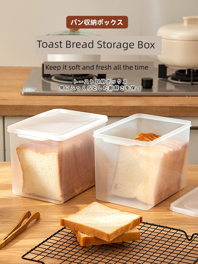 Bread Storage Box Toast Crisper Refrigerator Dedicated Steamed Buns Kitchen Flour Bucket Vegetable Grains Sealed Box