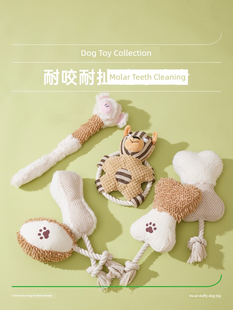 宠物耐咬磨牙玩具，适合各种犬种