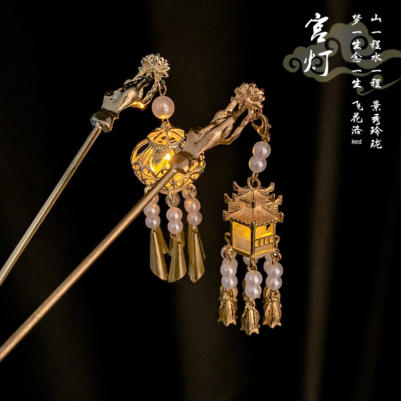 Mid-Autumn Festival Fancy Hairpin Female New Chinese Style Kids Tassel Hair Pin Luminous Lantern Hair Hair Clasp Accessories