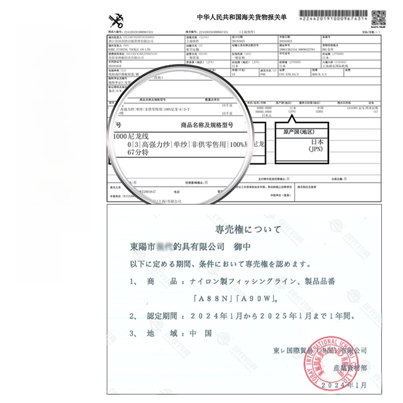 Japanese Genuine Sub-Slip Nylon Special Raw Silk Flourocarbon Line