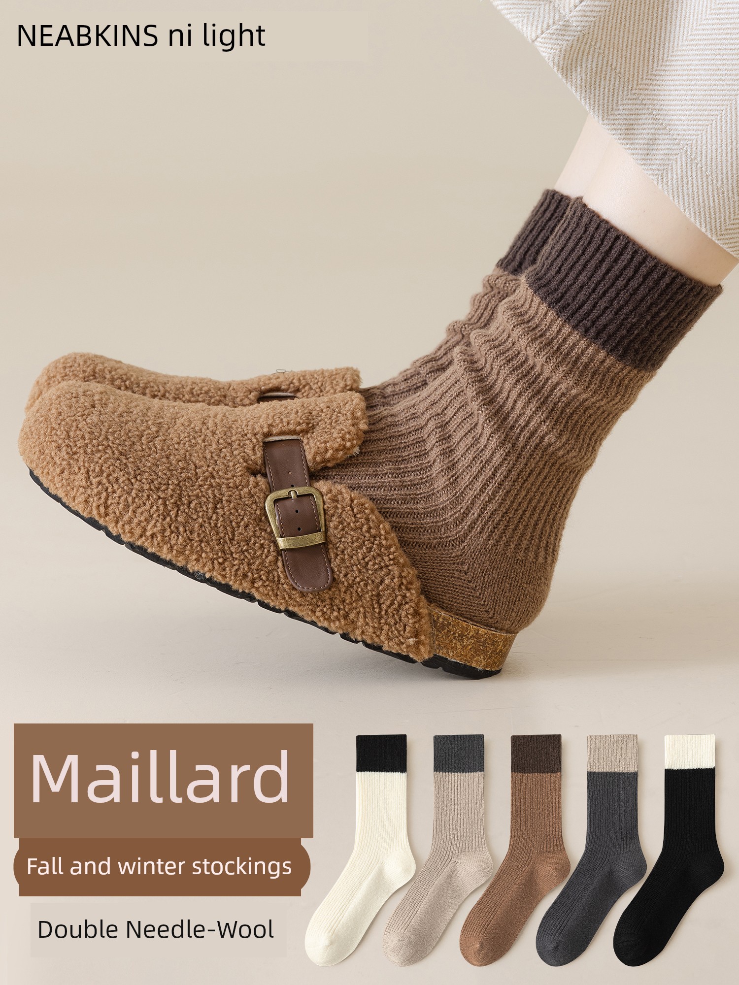Brown Socks Women's Autumn and Winter Color Matching Mid-Calf Length Loose Socks Keep Warm in Spring and Autumn Imitation Wool Stockings with Birkenstock