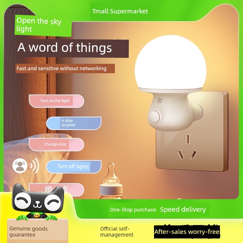 Plug-in Small Night Lamp Baby Feeding Energy-Saving Eye Protection Bedroom Sleep Remote Control Bedside Lamp 2025 Control Voice Intelligence