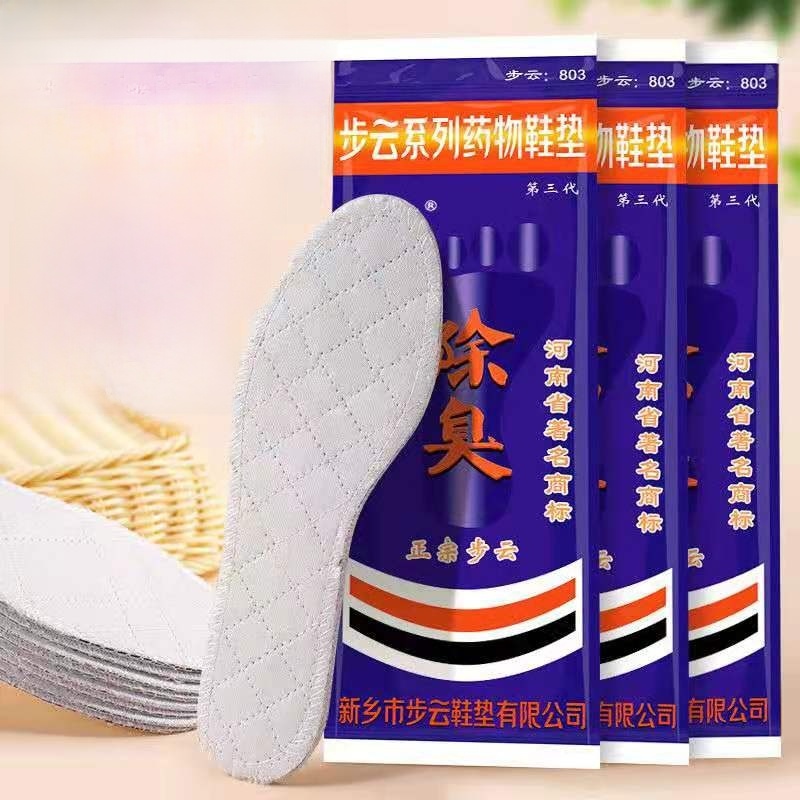Buyun 10 Pairs Authentic Third-Generation Drug Deodorant Insole