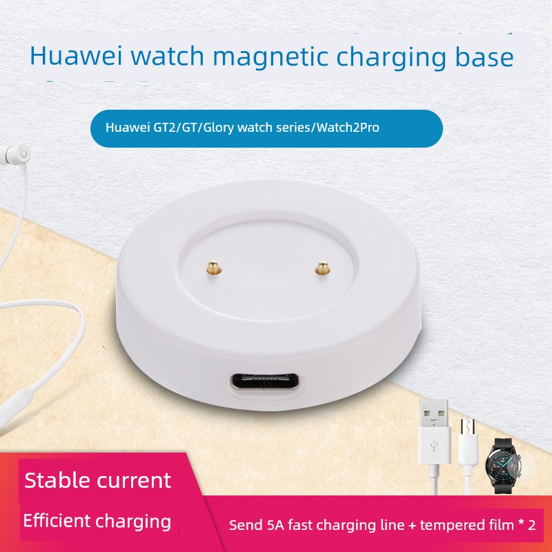 Applicable to Huawei GT/GT2 Watch Charger Watchgt2pro Charging Base 2e Magnetic Suction Glory Magic/Dream Neutral Smart Sports Charging Suit 5A Fast Charge Data Cable