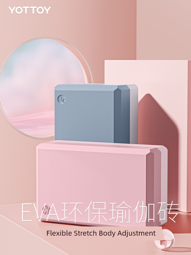 Yoga Block Women's Genuine Goods High Density Dance Practice Auxiliary Tools Kids for Dancing Yoga Adult Foam Brick