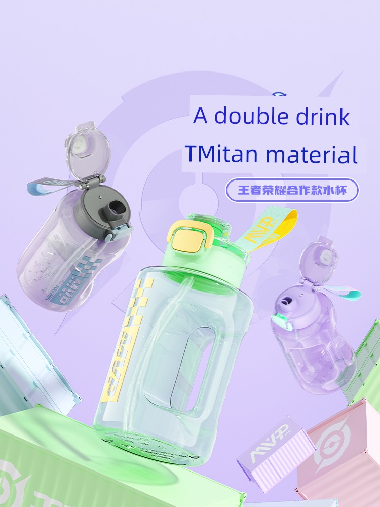 富光王者荣耀联名款大容量水杯 户外便携运动水壶 男女吸管杯 夏日