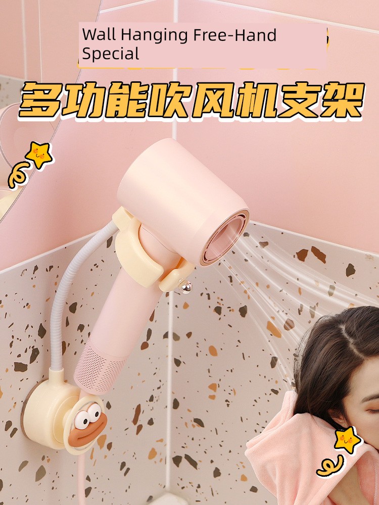 Suction Cup Hair Dryer Bracket Free Hands Bean Bag Punch-Free Bathroom Bathroom Hair Dryer Rack Rack