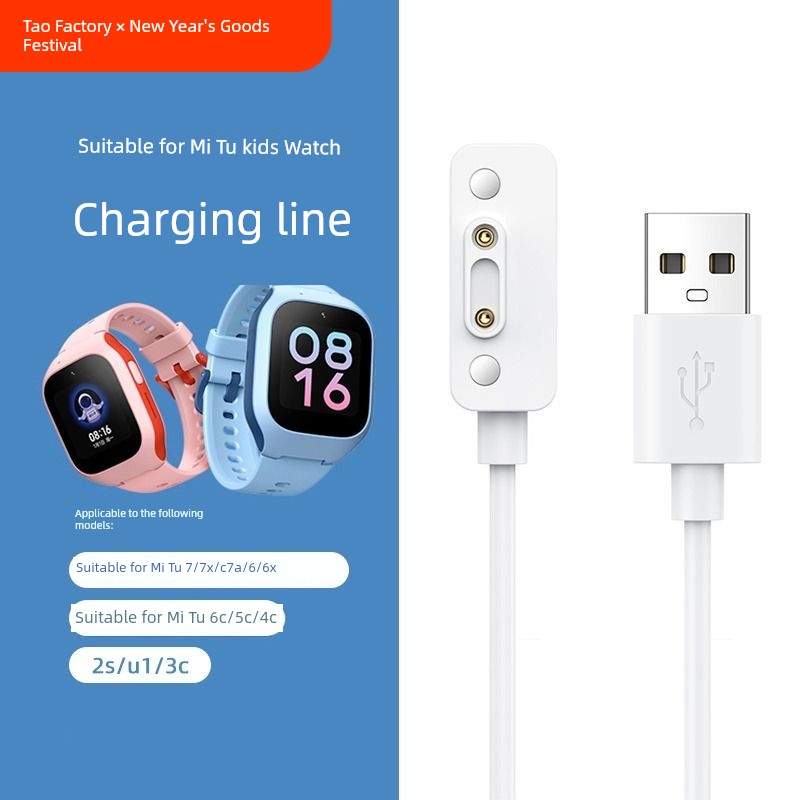 Applicable to Xiaomi Children's Phone Watch Charger Mi Tu 5C/5X/5/5pro/3C Watch T5 Charging Cable 4c/4x/4pro Magnetic Charger 6/6c/6x Fast Charging 7/7x