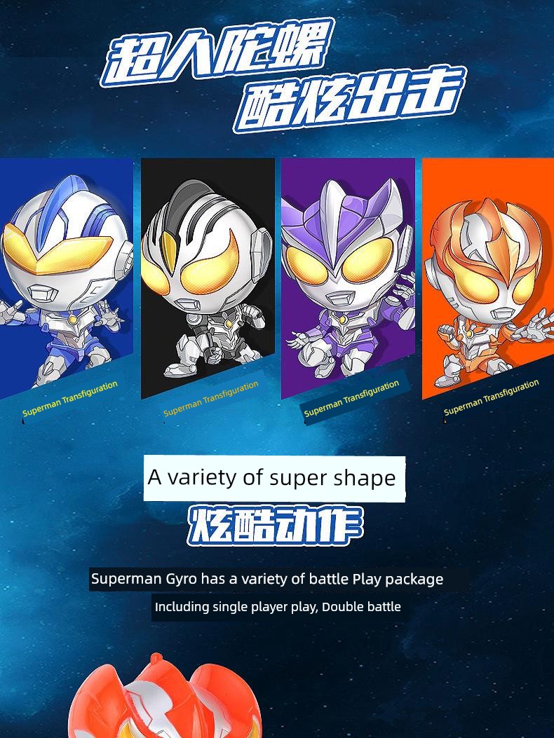 Kids Superman Gyro Cool Light Q Version Superman Transform Man Multi-Player Battle Game Elementary School Student Gyro Toy