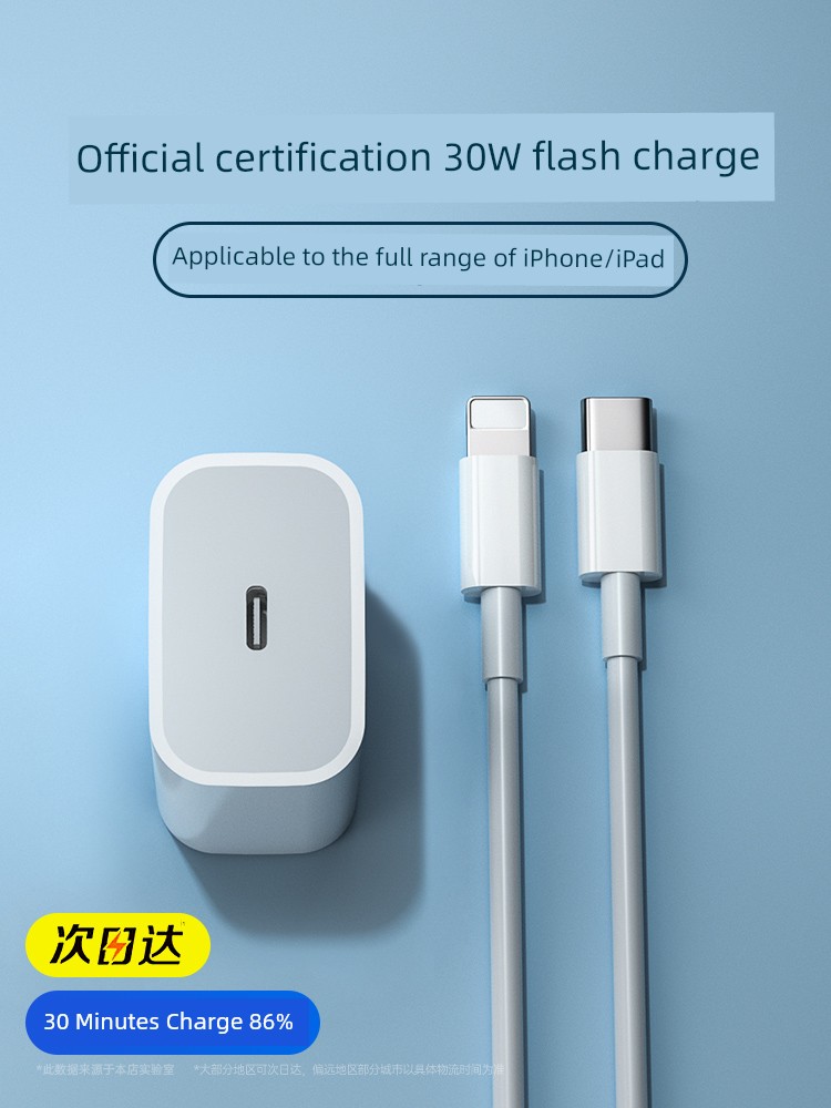 Suitable for 20W Charger Head for Apple 16iphone15pro14max13 Mobile Phone 12 Tablet iPad Flash Charger Pd30w Fast Charge Data Cable XR Genuine Goods 11 Plug Type-C8 Suit