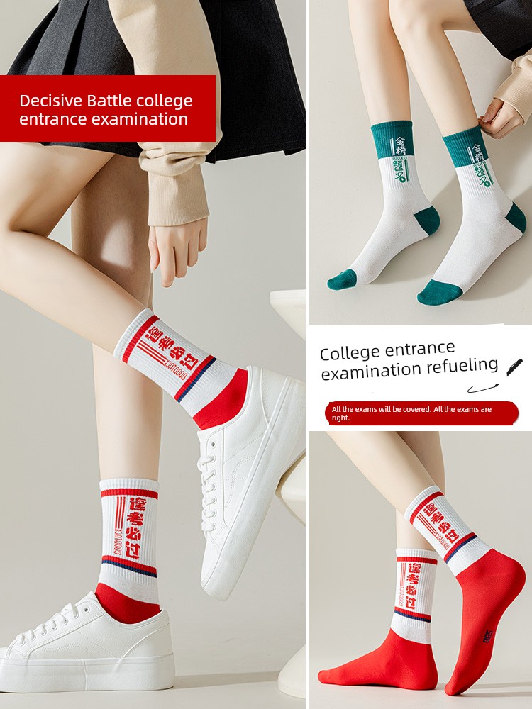 Exam Socks Golden List Title Pass Every Exam Men and Women College Entrance Examination Top High School Entrance Examination Come on Inspirational Gift Box Postgraduate Entrance Examination Will Win
