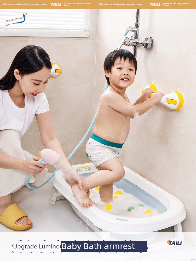 Taili Sucker Kids Bath Armrest Punch-Free Bathroom Baby Standing Bath Armrest Anti-Fall Anti-Slip Fantastic