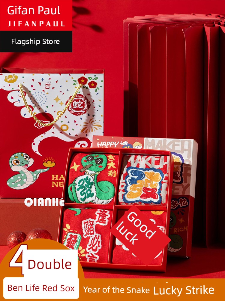 2025 Snake Year Red Socks Women's Socks Birth Year Big Red Happy Marriage New Year Gift Long Socks Tube Socks Gift Box