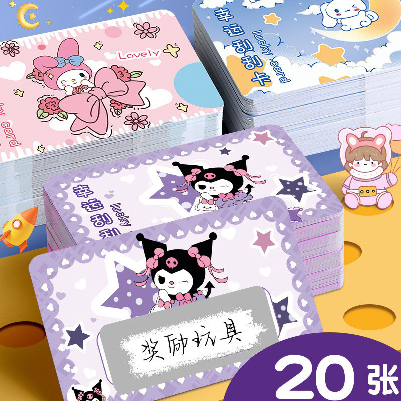 Sanrio Scratch-off DIY Homemade Small Game Kids Student Couple Reward Lucky Draw Creative Scratch Card