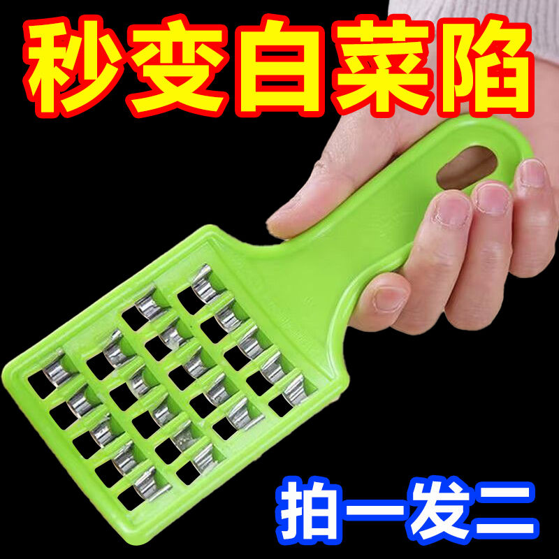 Dumpling Mincing Knife For Home Old-Fashioned Chinese Cabbage Shred Plate Manual Radish Fast Chipping Machine Multi-Function Vegetable Chopper