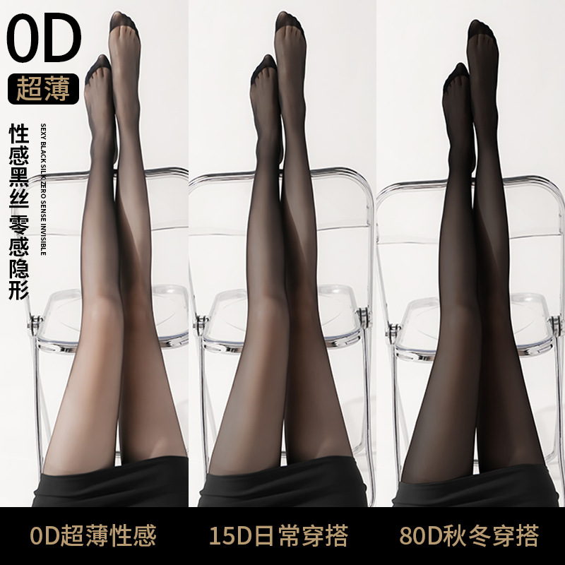 Black Stockings Women's Spring Fall and Winter 0D Ultra-Thin Anti-Hook Mercerized Legs Handy Gadget Sexy High Permeability Black Silk Leggings Panty-Hose