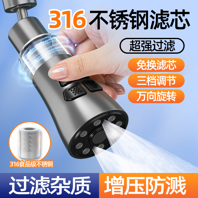 Stainless Steel Filter Element Splash-Proof Faucet Water Purification Filter For Home Tap Water Purifier Kitchen Booster Extension