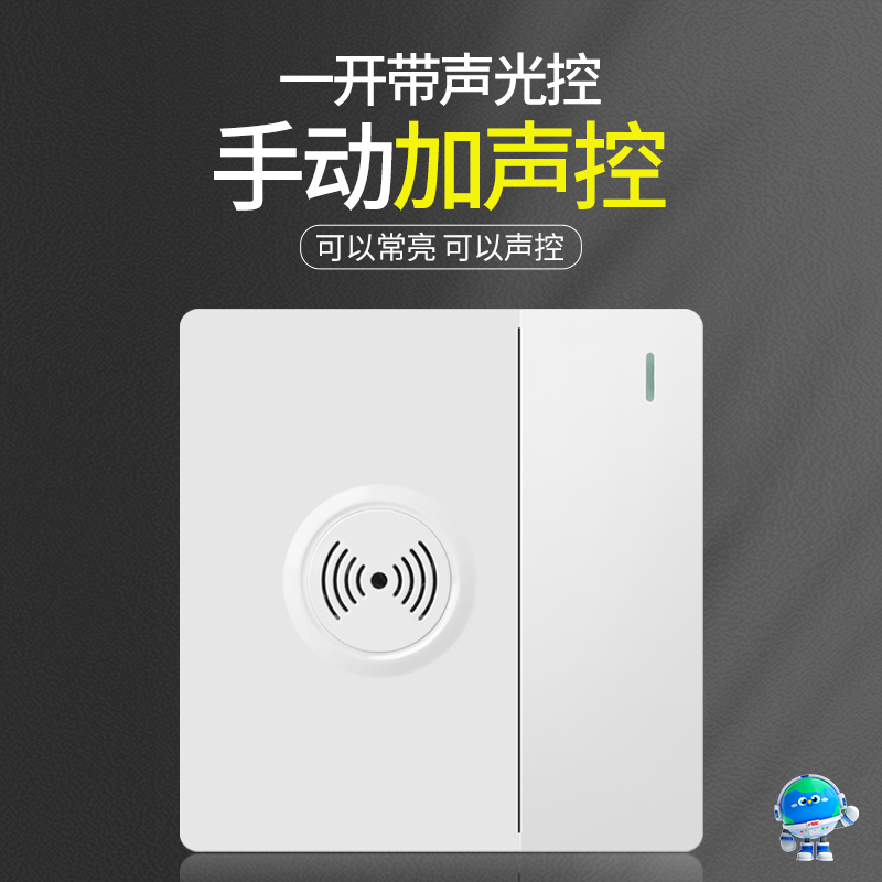 86 Type Double Control Switch with Single Connection Sound and Light Control Sensor Switch Voice Operated Switch plus Double Control Corridor Sensor Switch Time Delay Switch