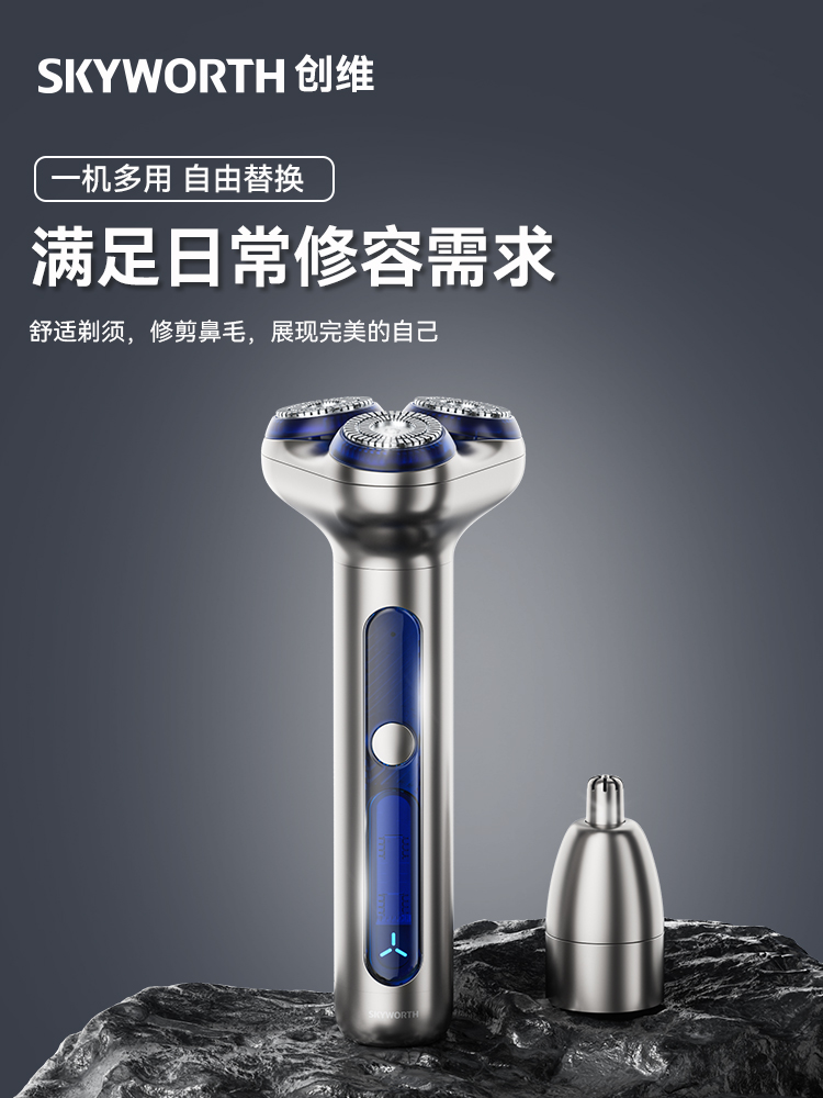 Skyworth Smart Shaver Electric Men Shaver Gift Box Official Authentic Products Portable Fully Washable 2025 New Arrival