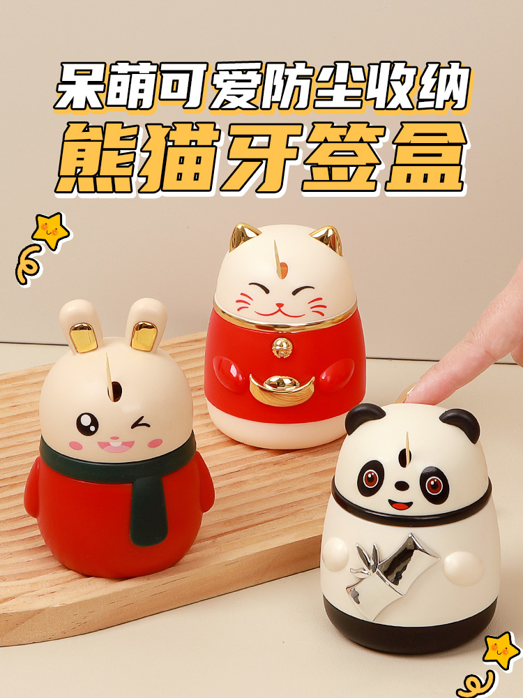 Toothpick Box Automatic Pop-up High-End Good-looking Household Personalized Creative National Fashion Panda Internet Celebrity Toothpick Barrel Can
