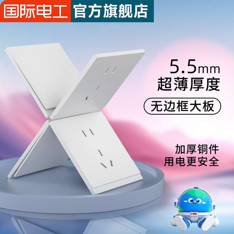 International Electrician Ultra-Thin 86-Type Switch Socket Panel One-Opening Five-Hole For Home Wall Concealed 16-Safety Three-Hole Socket