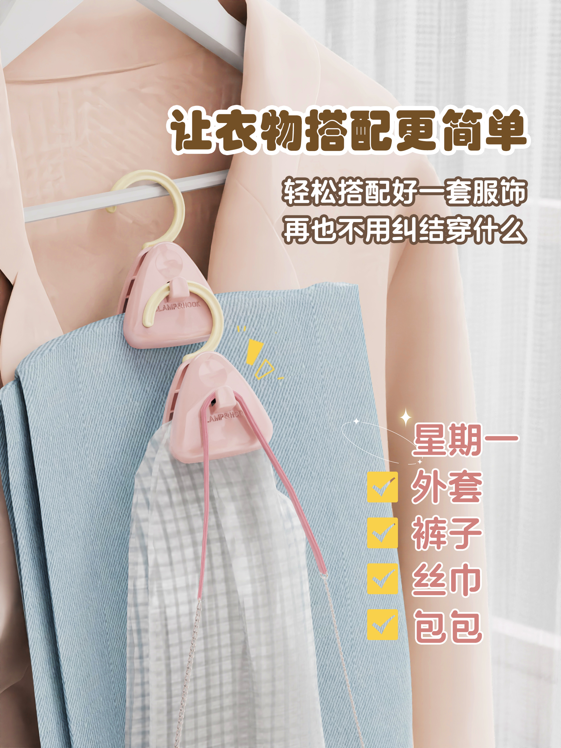 Jujiajia Pants Clip For Home Seamless Multi-Functional Skirt with Hook Pants Storage Gadget Single Clip Hanger