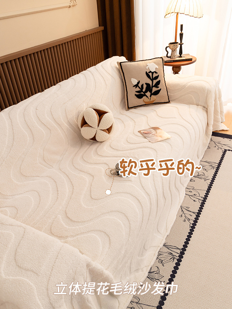 Cream Style Stuffed Sofa Cover Towel Autumn and Winter Blanket 2025 New Arrival Fancy Sofa Cover All-Inclusive Universal Cover