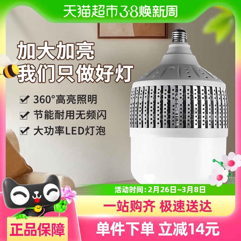 LED Energy-Saving Bulb High-Power Lighting E27 Spiral Port Globe Strong Light Super Bright For Home Courtyard 80w100W