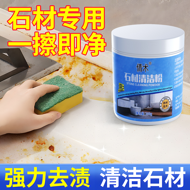 Marble Cleaner Stone Tile Kitchen Quartz Countertop Cleaning Yellow Decontamination Infiltration Floor Tile Strong Polishing Powder