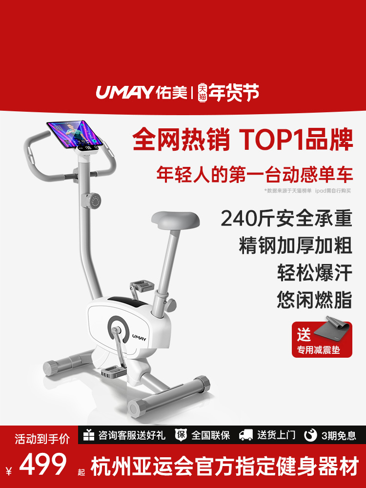 Yeejoo Spinning For Home Bicycle Fitness Equipment Indoor Small Bicycle Sports Weight Loss Equipment K2P
