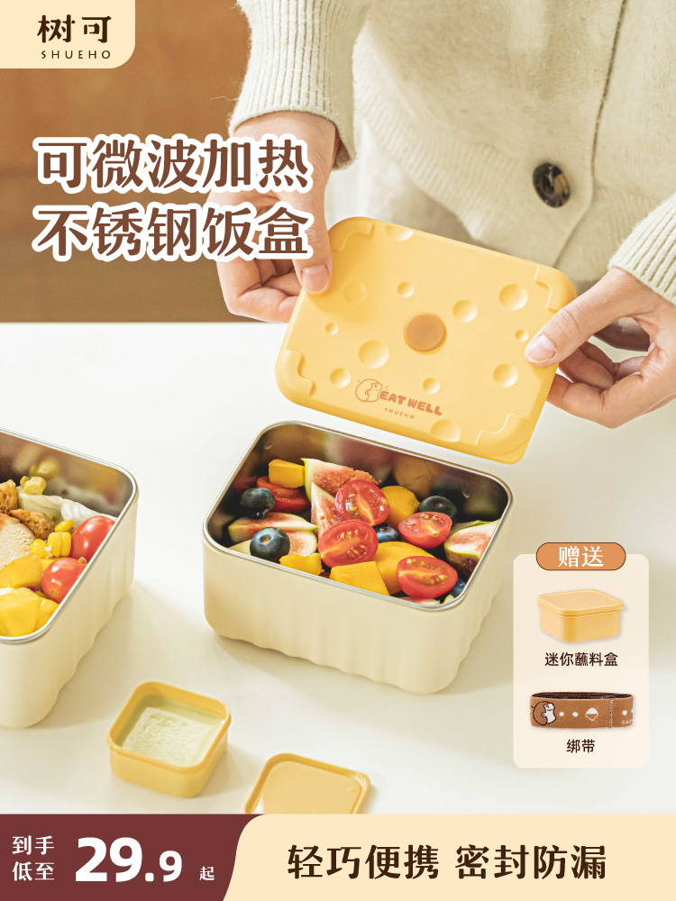 Shu Ke Da Kou Jun Lunch Box Microwave Oven Dedicated for Heating Stainless Steel Fruit Bento Box Food Grade Rectangular Box