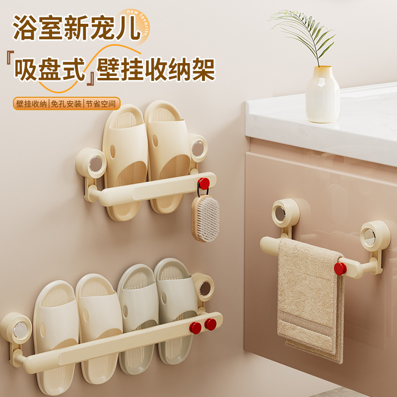 Household Portable Cream Sucker Slipper Rack Household Draining Storage Rack Bathroom Punch-Free Multifunctional Storage Rack