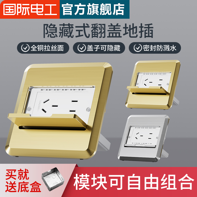 Stainless Steel Ground Socket Single Door Hidden Floor Socket Five-Hole Floor Outlet Ten-Hole Flip Double Five-Hole 10-Hole Network