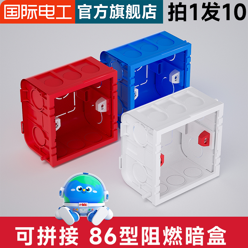 Junction Box 86 Type Wall Socket Concealed Bottom Case Embedded Junction Box PVC Assembly Line Box Power Supply Switch Box For Home