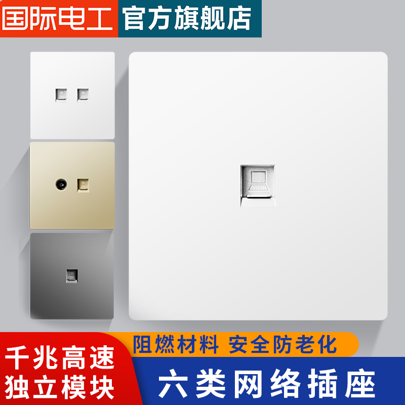 86-Type Concealed Gigabit Network Socket Cat6 Broadband Information Panel Cat6 Cable Socket 6-Type Computer Socket