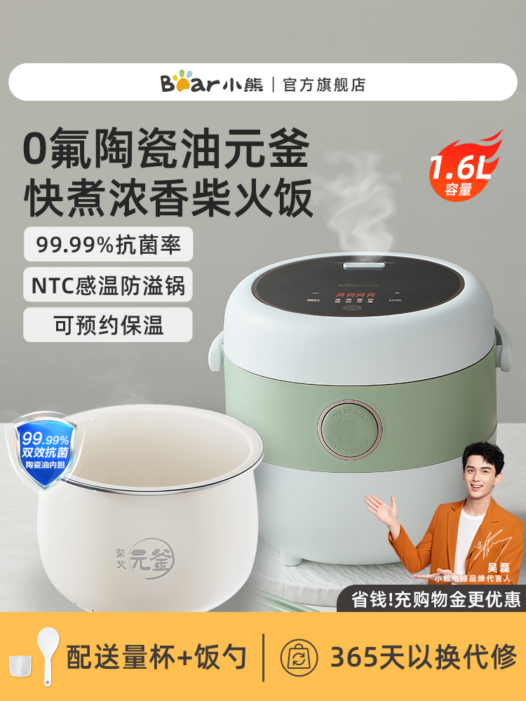 [Good Experience] Bear Mini Rice Cooker 1 to 2 People Rice Cooker For Home Small 3 People Small Capacity Cooking Rice