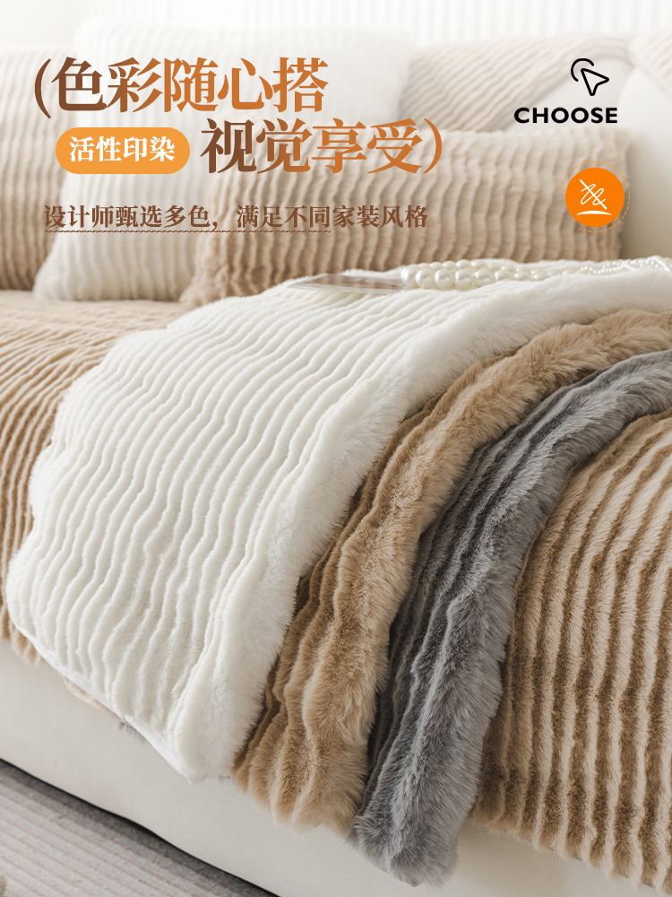 Autumn and Winter Rabbit Plush Sofa Cushion Living Room 2025 New Arrival Sofa Seat Cushions Non-Slip Warm One-Piece Blanket Cushion