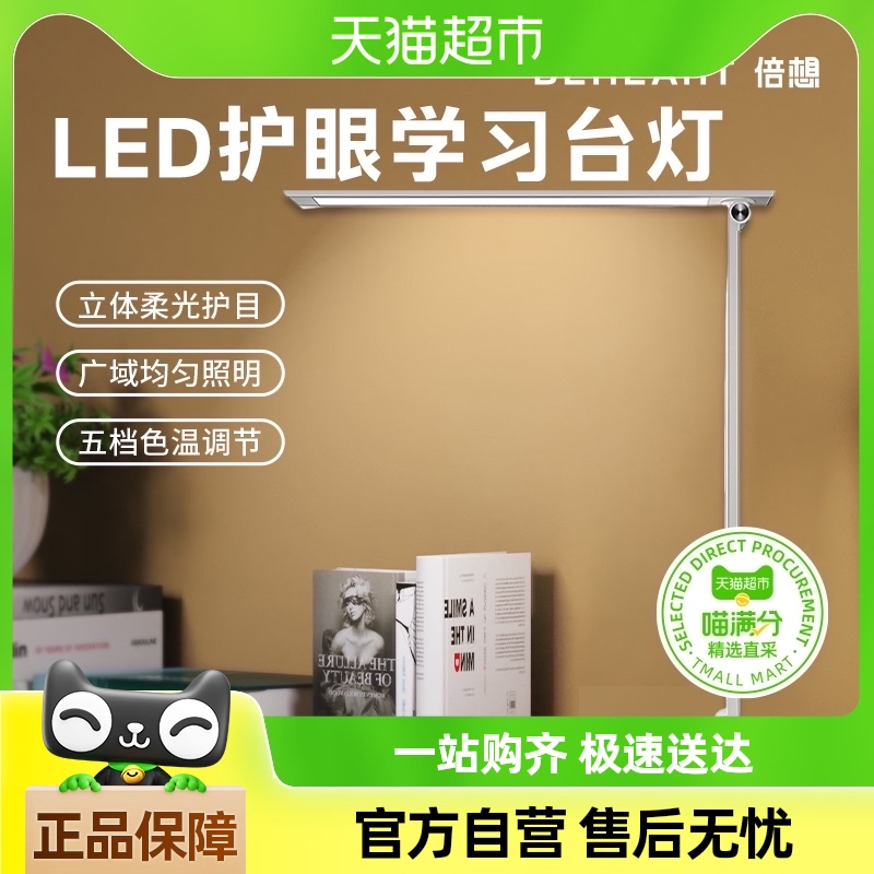 Desk Lamp LED Eye Protection Kids Myopia Prevention Desk Lamp Student Only Learning Desk Lamp Desk Reading and Writing Work Lamp New
