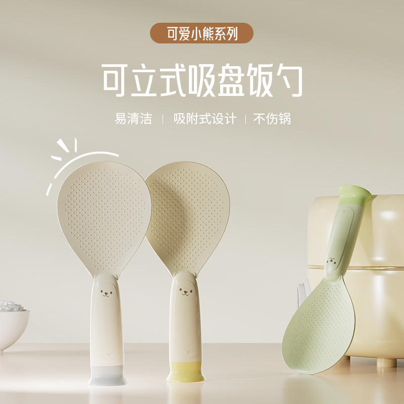 Stand-Able Bear Suction Cup Meal Spoon Vertical Non-Stick Rice Rice Cooker High Temperature Resistant Standing Meal Spoon