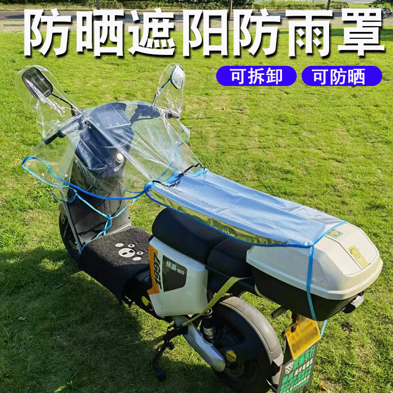 Electric Car Sunshade Rain Cover New Arrival Sun Shield Electric Motorcycle Rear Seat Cushion Sun-Proof Car Head Rain-Proof Overclothes