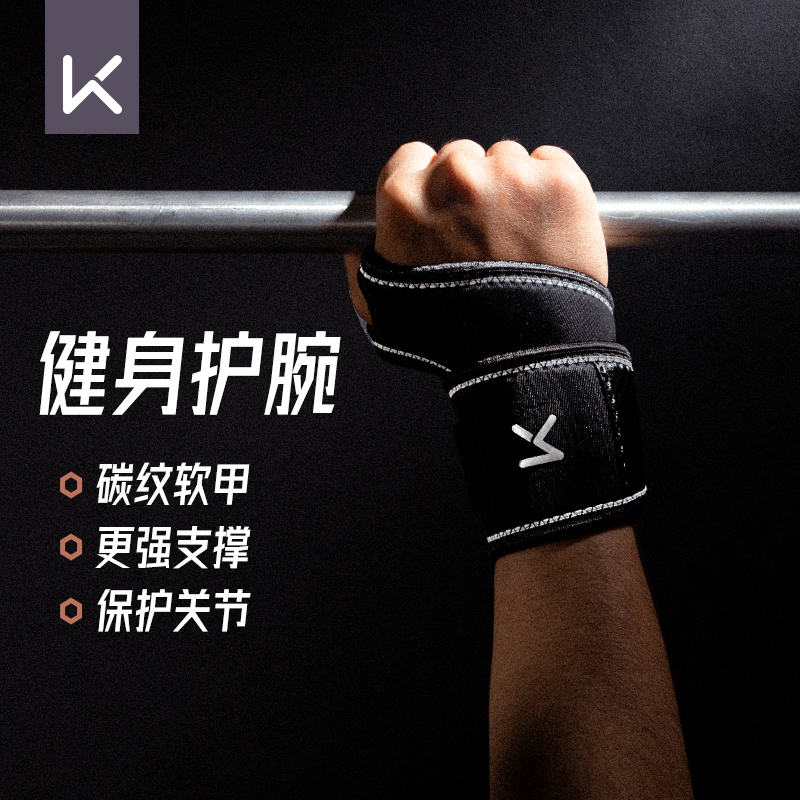 Keep Fitness Wrist Men's Anti-Sprain Wrist Compression Booster Stripe Women's Professional Sports Protection Bench Press Hard Pull Bandage