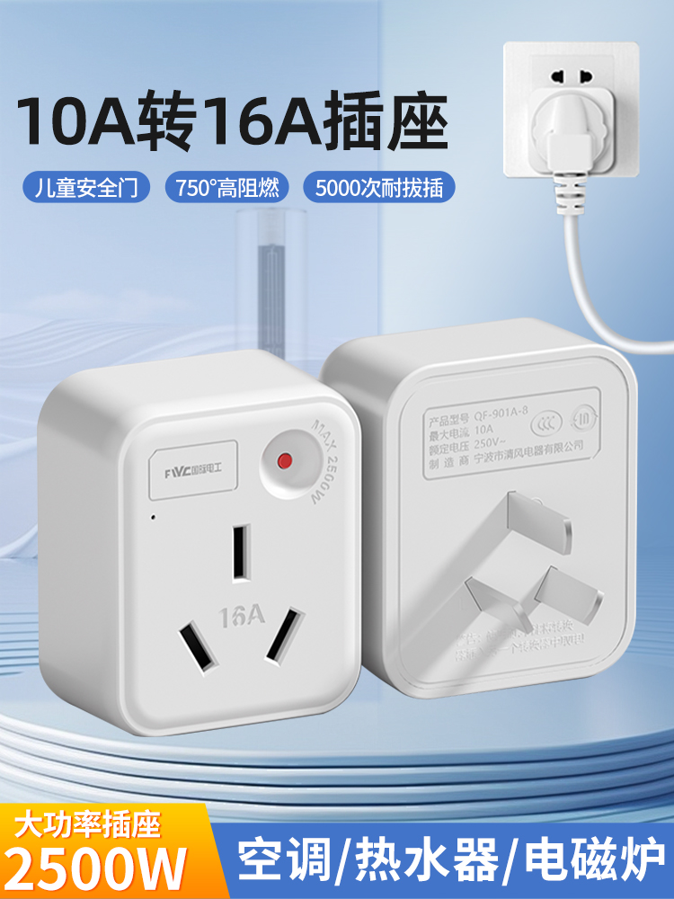 Fiberglass to 16A Air Conditioning Socket Converter Multi-Function 16 An Plug Converter High Power Three-Hole Dedicated Power Strip