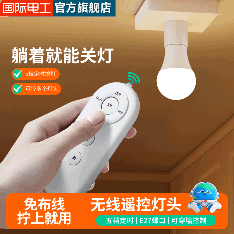 Remote Control Lamp Holder For Home Wireless Lighting Large Screw Lamp Holder Bulb Holder Switch Bedroom Bulb Turn off Light Controller