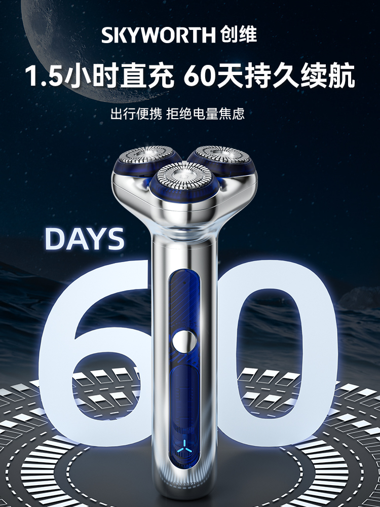 Skyworth Smart Shaver Electric Men Shaver Gift Box Official Authentic Products Portable Fully Washable 2025 New Arrival
