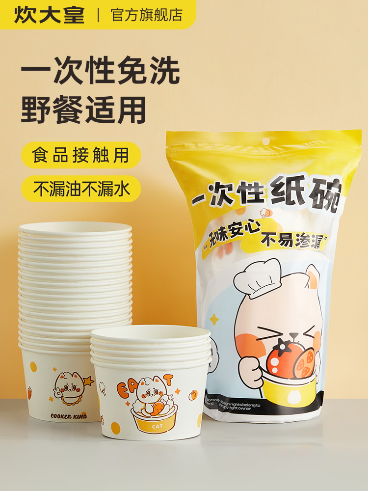 Cooker King Disposable Bowl Lunch Box Tableware Separately Packed Case Disposable Bowl Food Grade For Home Paper Bowl Pevuvian Apple Herb Powder Bowl